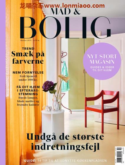[丹麦版]Mad & Bolig 食品与住房 室内装饰PDF电子杂志 2021年10月刊